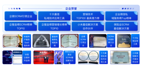 探馬SCRM榮膺“2022年度最值得推薦私域服務(wù)商”，以專(zhuān)業(yè)咨詢(xún)服務(wù)賦能企業(yè)私域增長(zhǎng)
