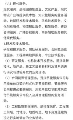 技術(shù)咨詢服務(wù)企業(yè) 開具“鑒證咨詢服務(wù)*技術(shù)咨詢費(fèi)”專票的經(jīng)營范圍解析